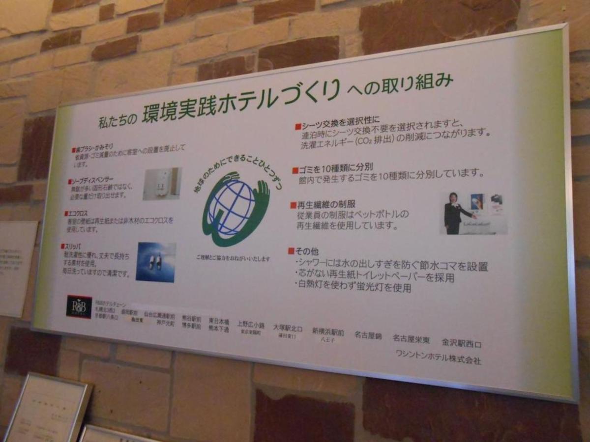 R&B Hotel Nagoya Sakae Higashi - Vacation Stay 40507V 외부 사진